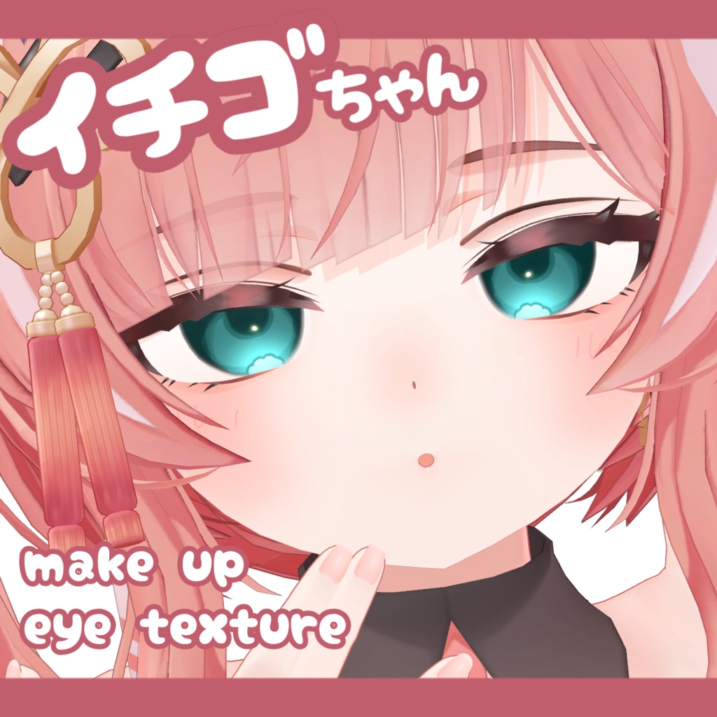 イチゴ(ichigo) eye & make up