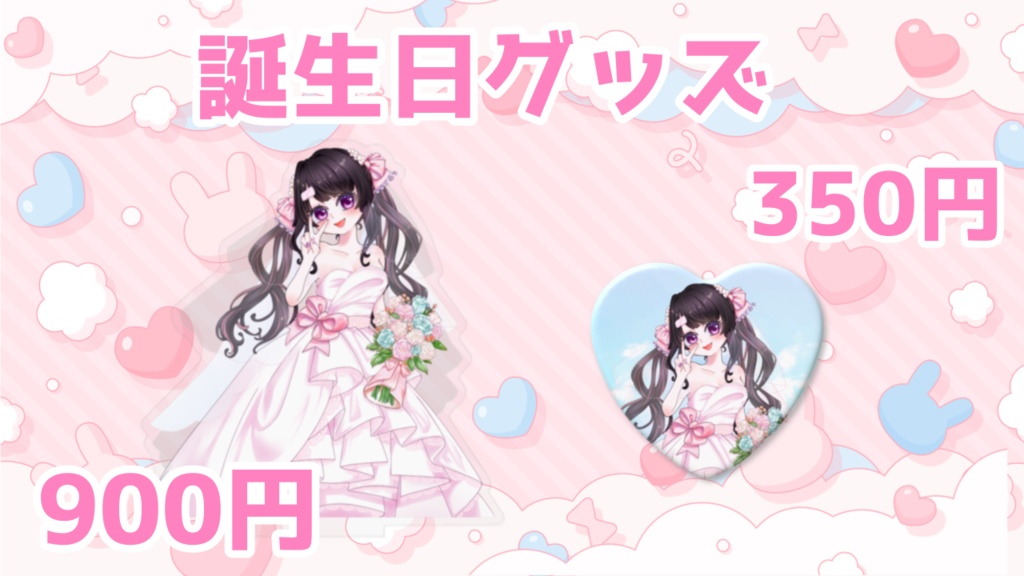 最弱の一般人ひぃ【誕生日グッズ】