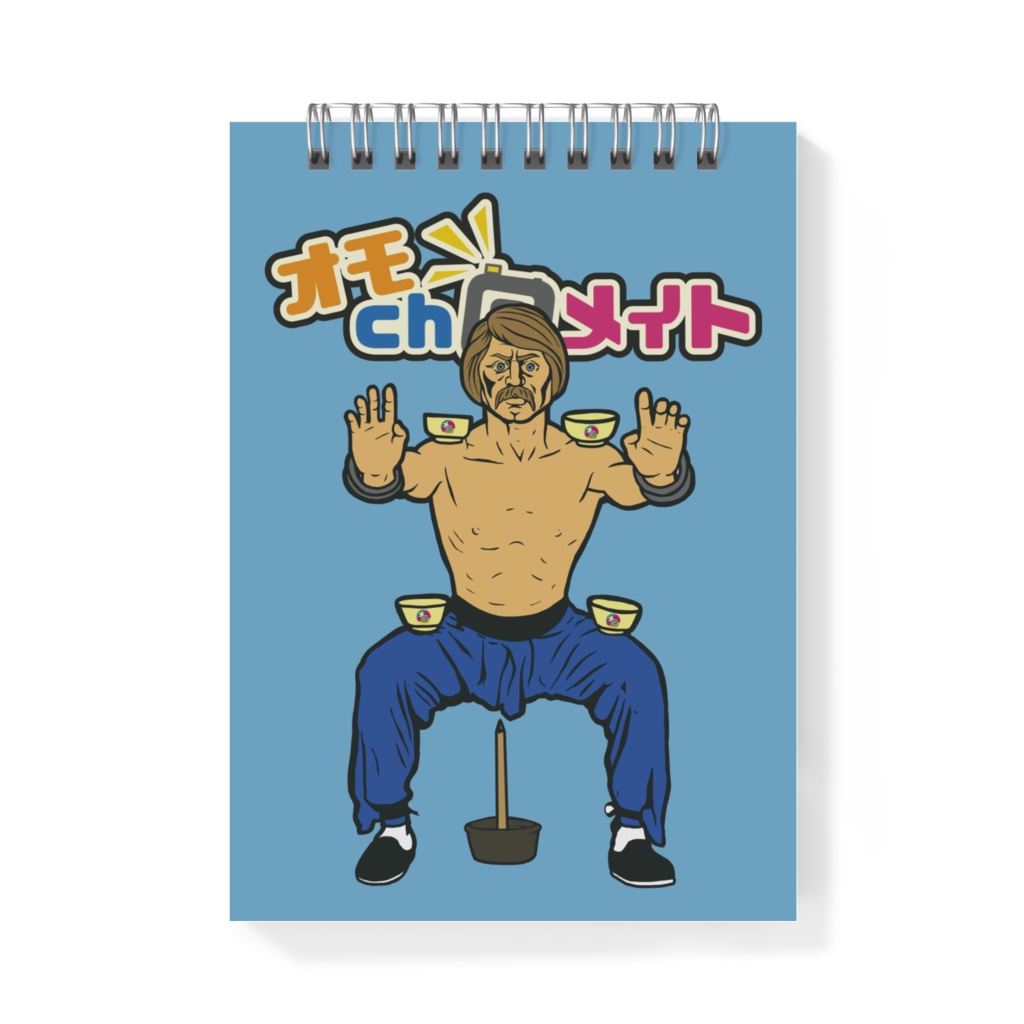 オモch＠メイト メモ帳　[修行]