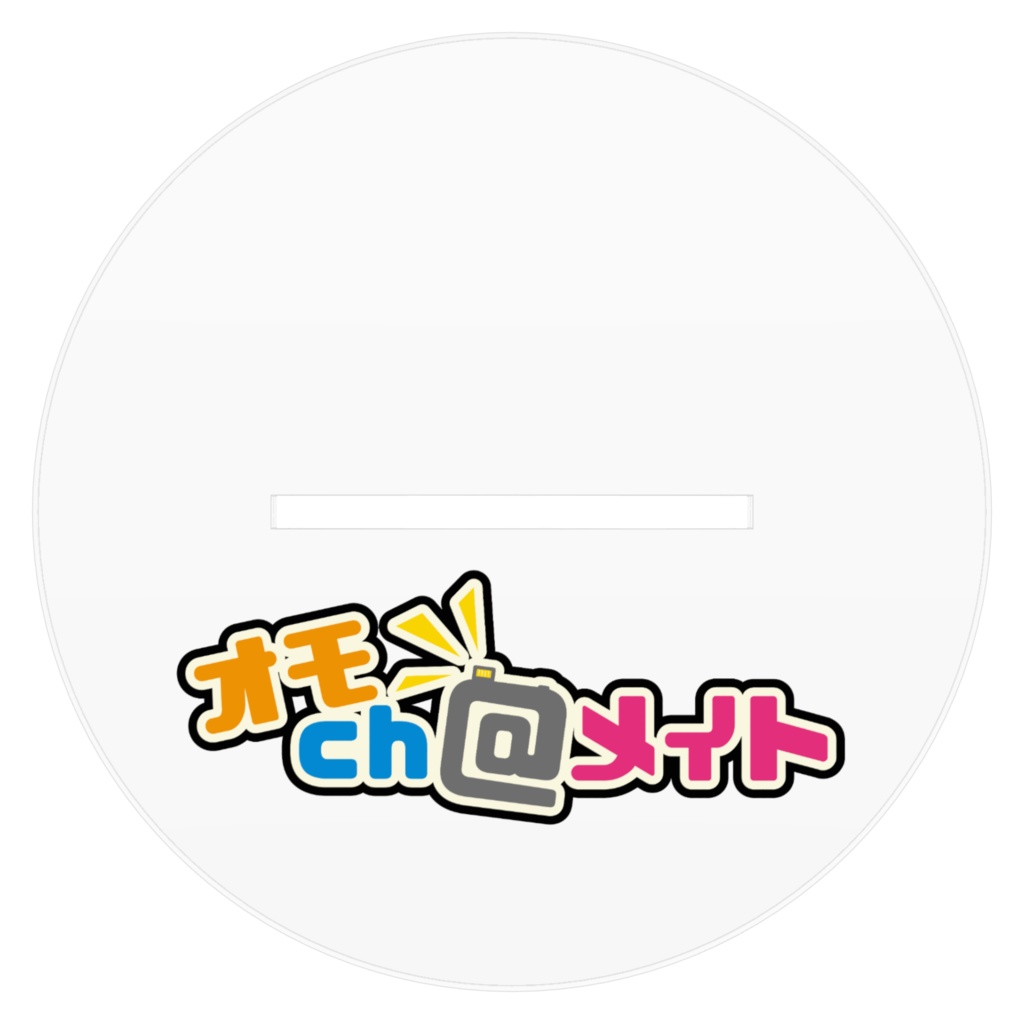 オモch@レジェンドバトル_白黒 アクリルフィギュア