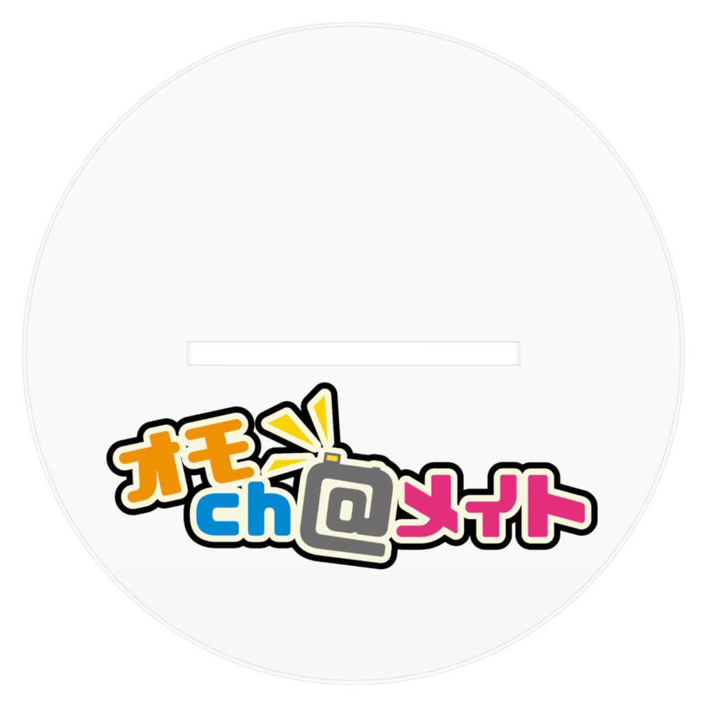 オモch@夜明け アクリルフィギュア