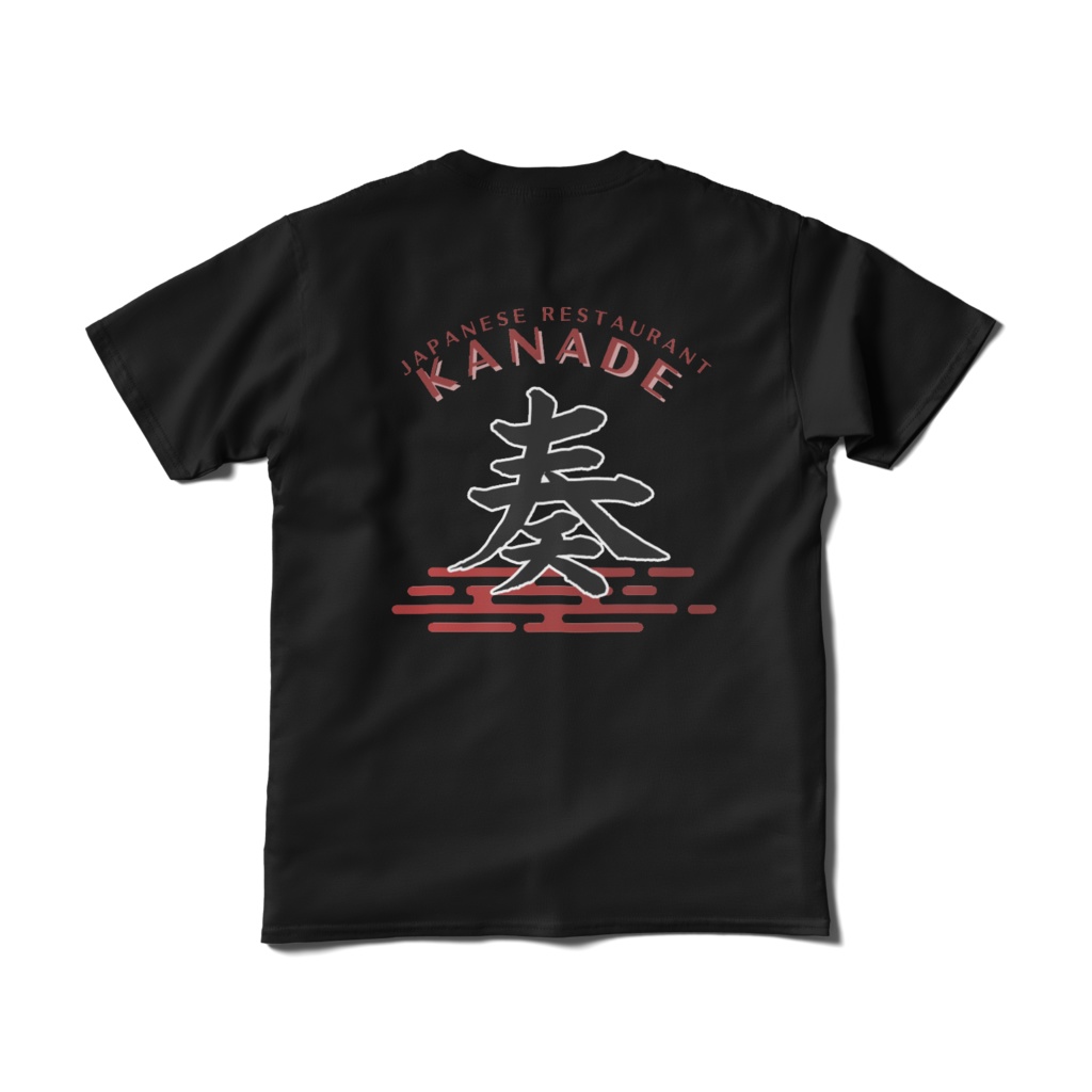 食事処奏オリジナルロゴTシャツ（黒）