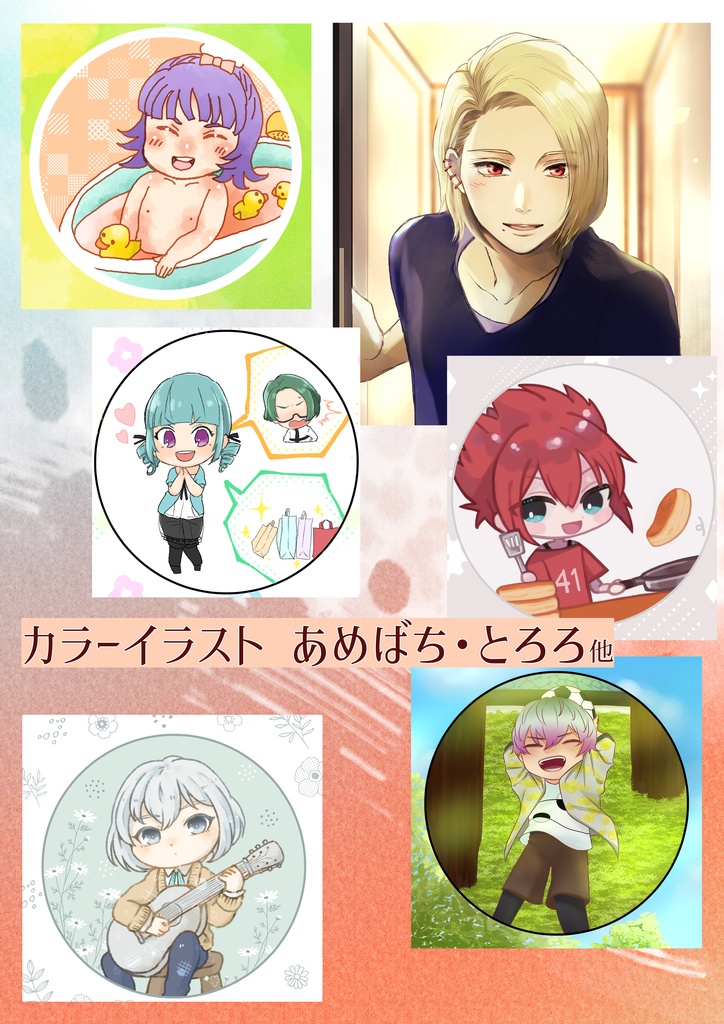 恋慕う君と花と舞う