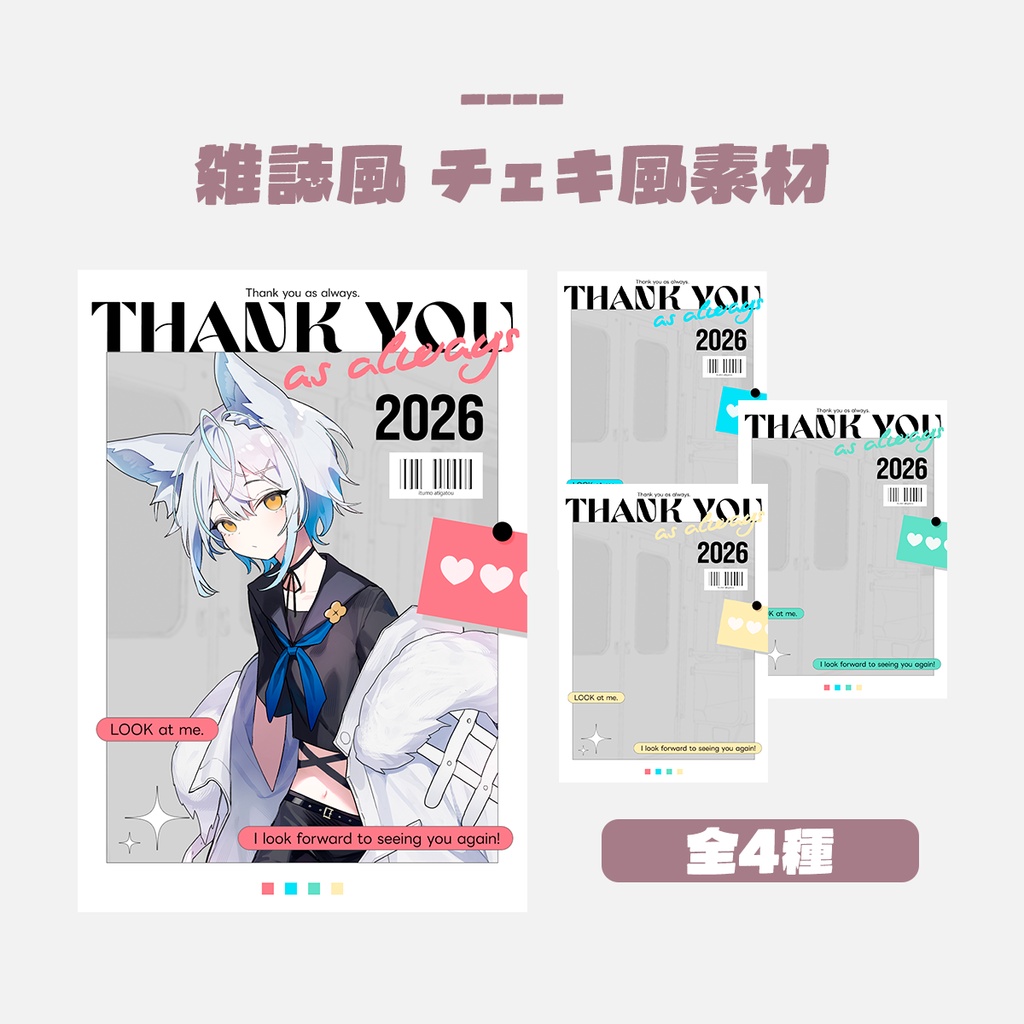 【無料版有】L版「雑誌風」ネットプリント用チェキ風デザイン（全4色）