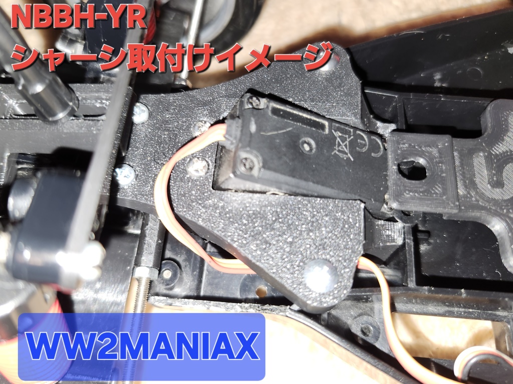 【WW2MX】DT02 NBBH-YR【オリジナル】