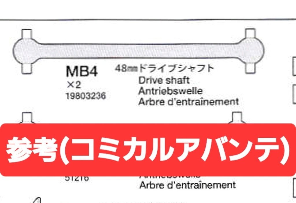 【WW2MX】DT02 AWE FBロアアームセット