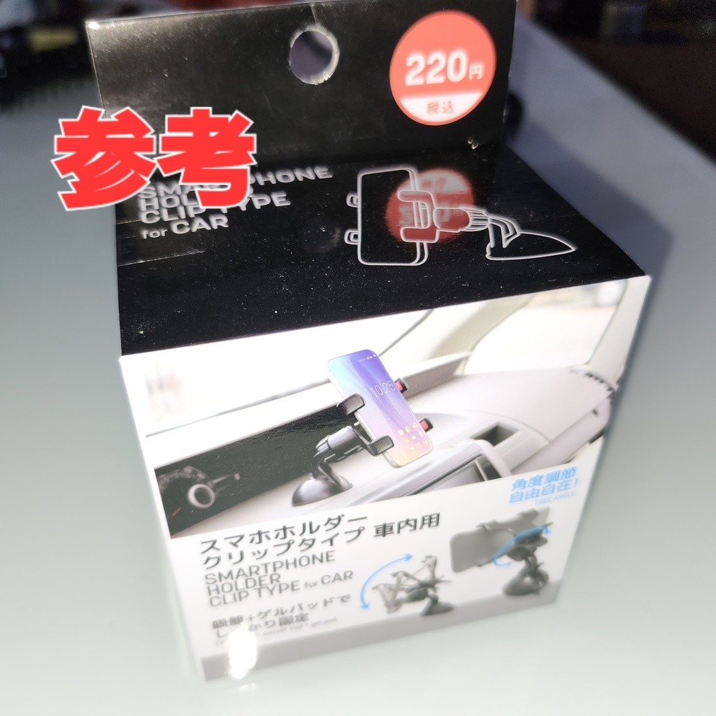 ラジ動画個撮用スマホホルダー【WW2MXオリジナル】