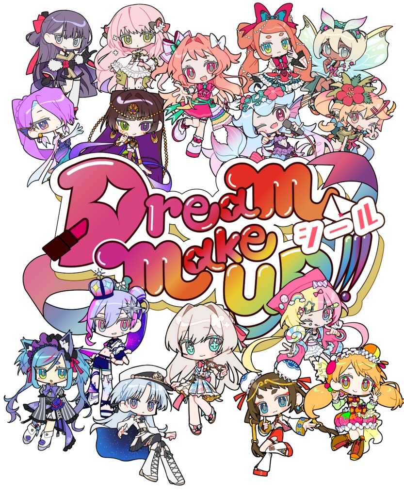 『Dream make up!!!』SDキャラクターシールコンプリートセット