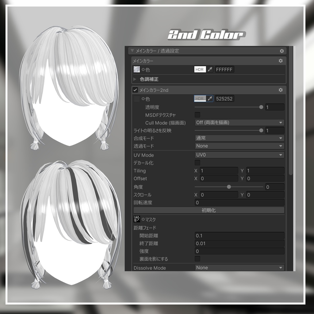 ★VRCHAT HAIR★Starlit