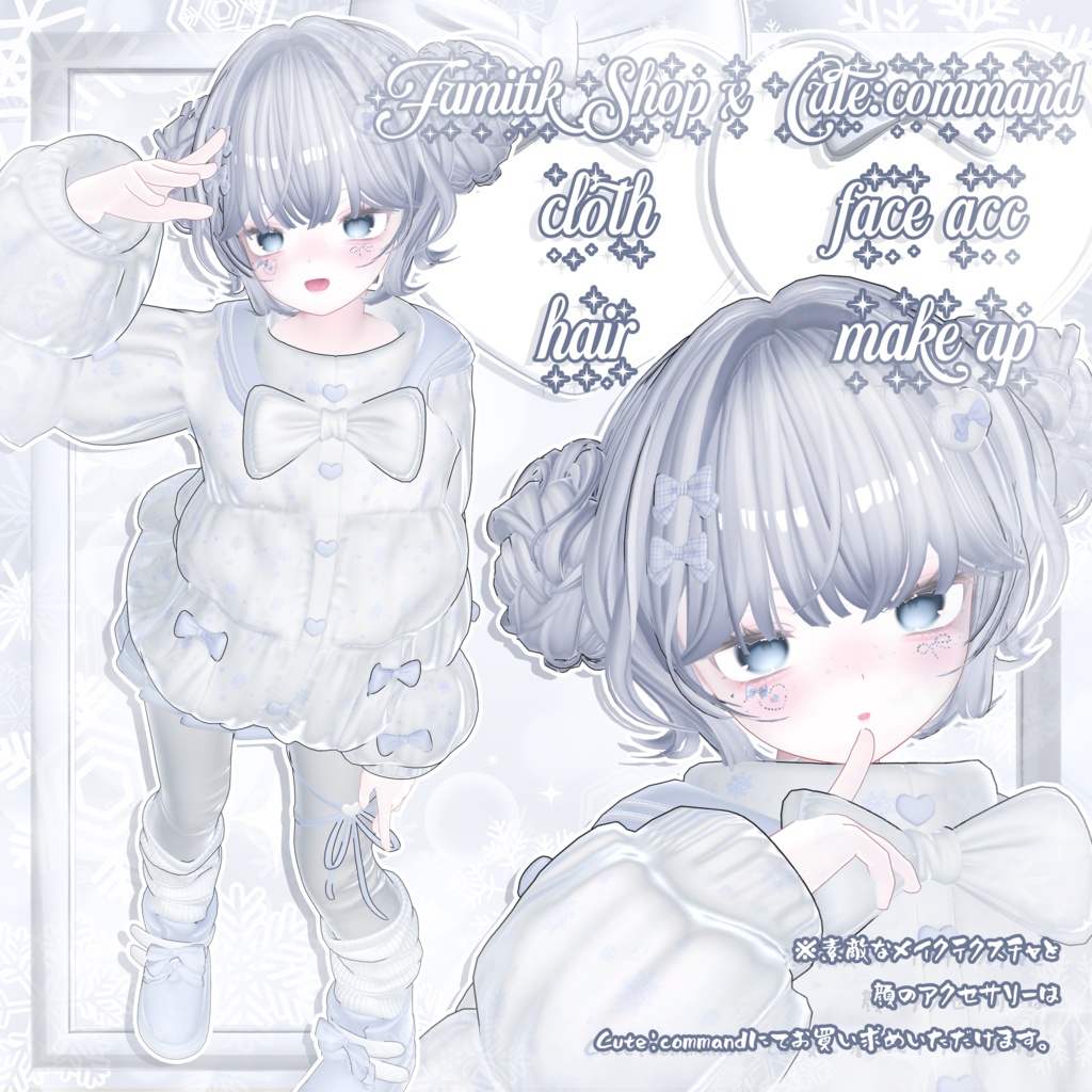 ⛄SALE⛄12アバター対応⛄Frosty Love⛄Fumitik Shop x Cute:command
