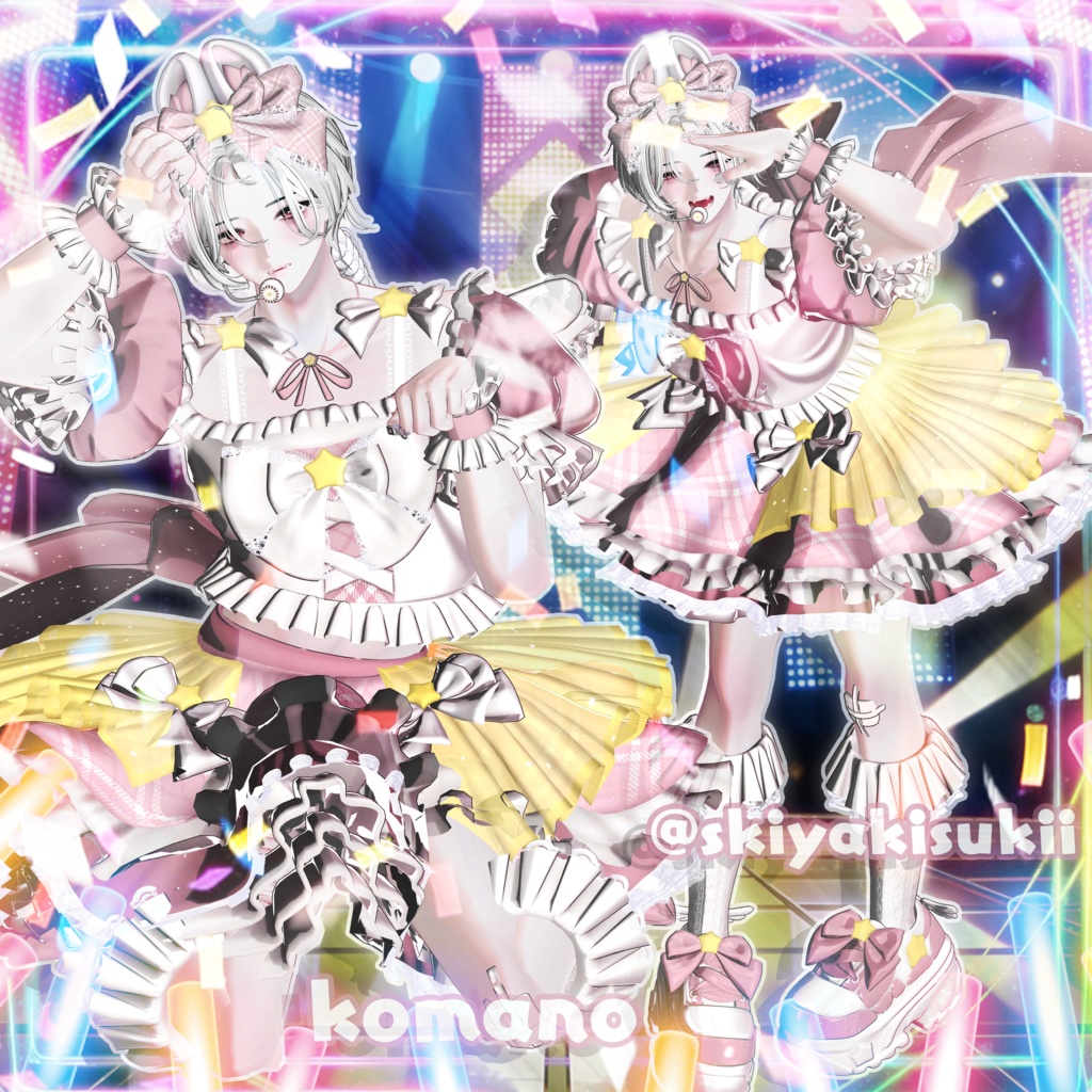 🌟SALE🌟パーティクル付き🌟キㇻキㇻシューティングスター🌟13アバター対応