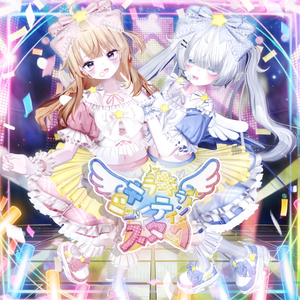 🌟SALE🌟パーティクル付き🌟キㇻキㇻシューティングスター🌟13アバター対応