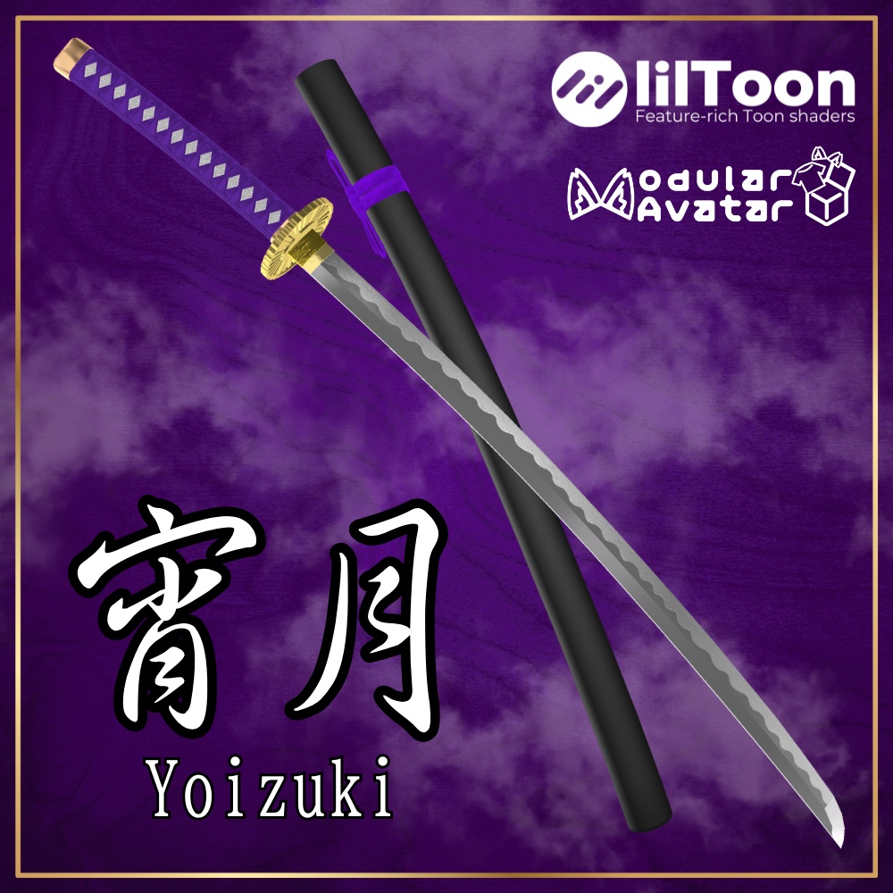 【VRChat想定】新刀 -宵月- 【抜刀ギミック・パーティクル付き】