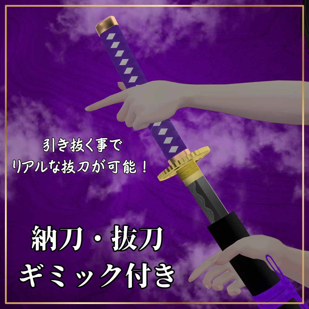 ✨️7日間限定!70%OFF✨️新刀 -宵月- 【抜刀ギミック・パーティクル付き】