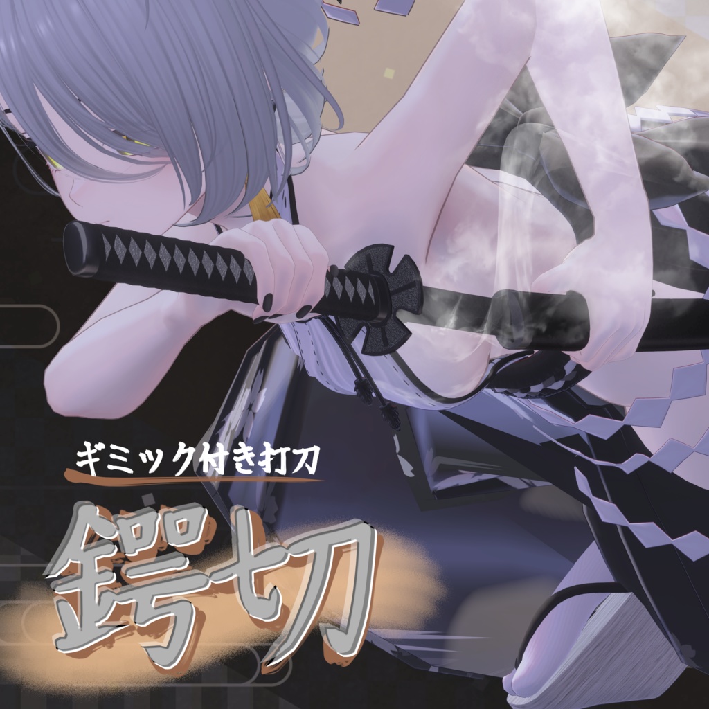 Katana - Tsubakiri [With draw gimmick and particle effects] image