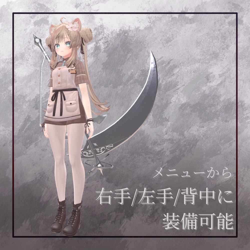 ✨️500円OFF✨️【VRChat想定】エテルナ -Eterna- 【パーティクル付き】