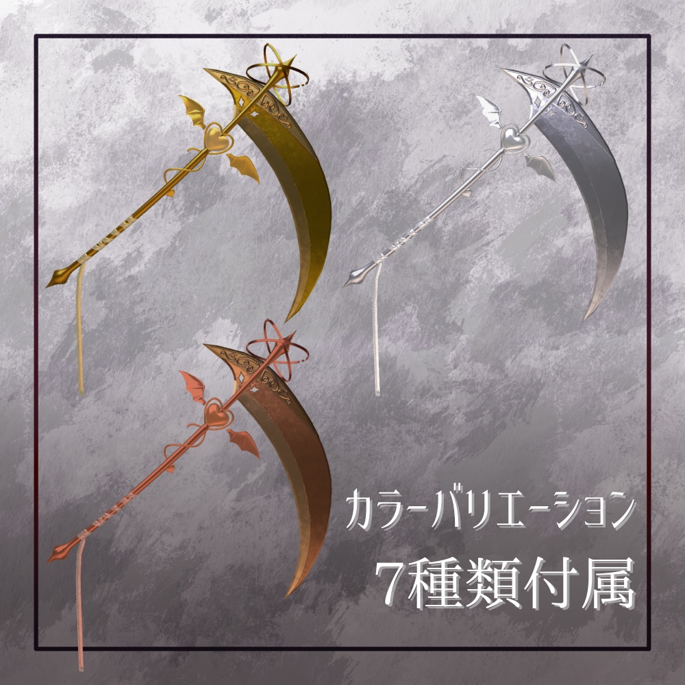 ✨️500円OFF✨️【VRChat想定】エテルナ -Eterna- 【パーティクル付き】