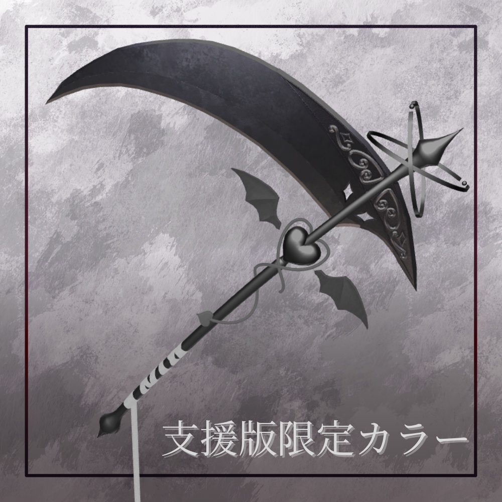 ✨️500円OFF✨️【VRChat想定】エテルナ -Eterna- 【パーティクル付き】