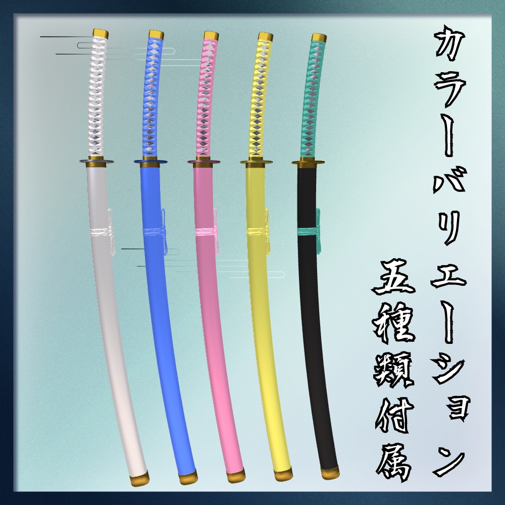 ✨️発売記念セール✨️【VRChat想定】打刀 -睡蓮華月- 【抜刀ギミック・パーティクル付き】