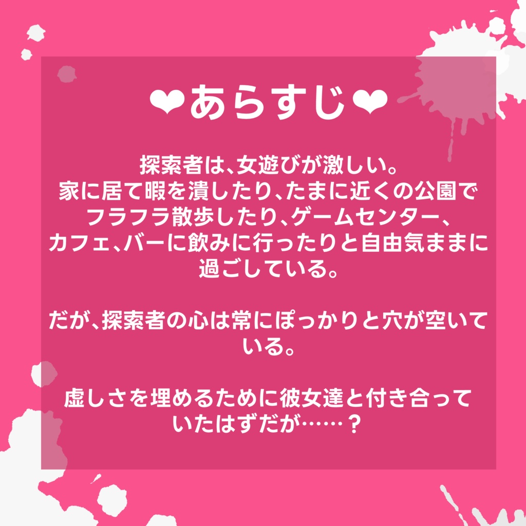 ろくでなしの恋