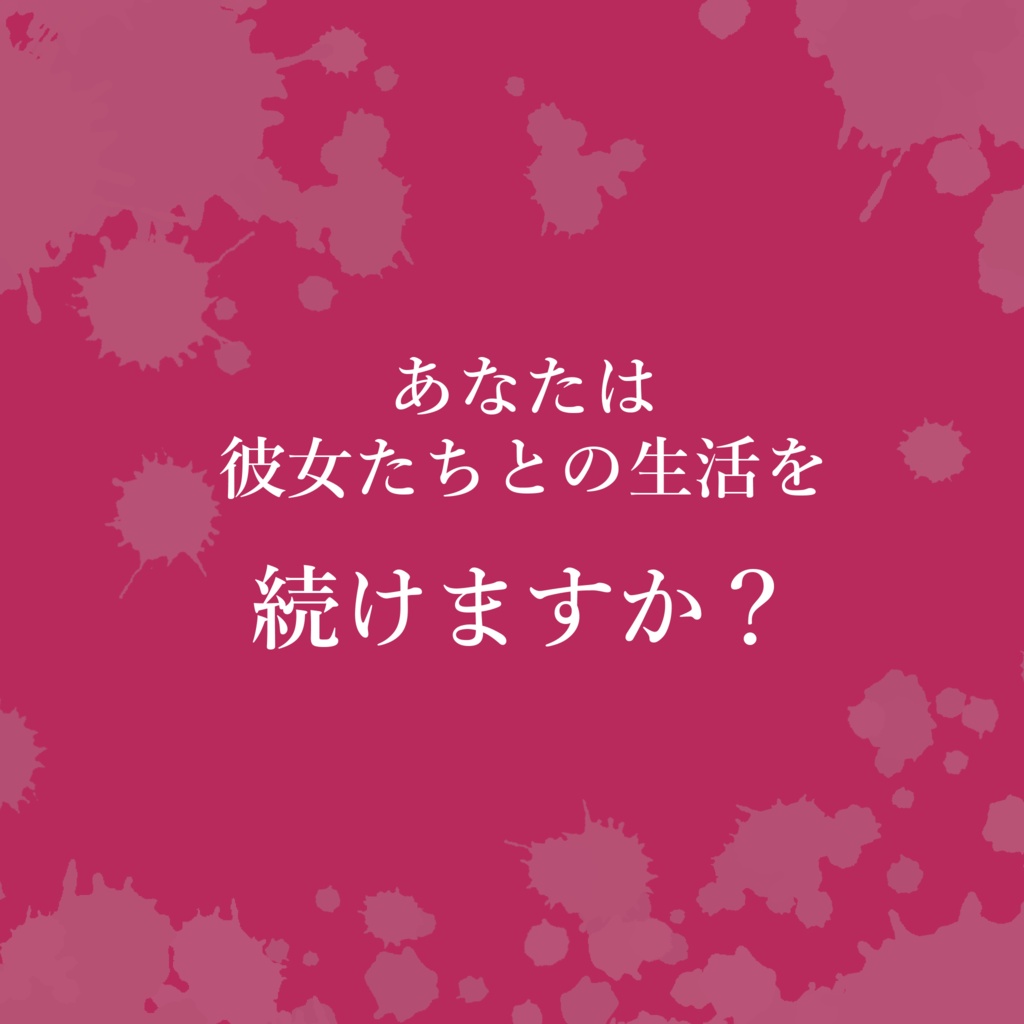 ろくでなしの恋