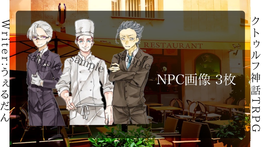 頭の悪い料理店