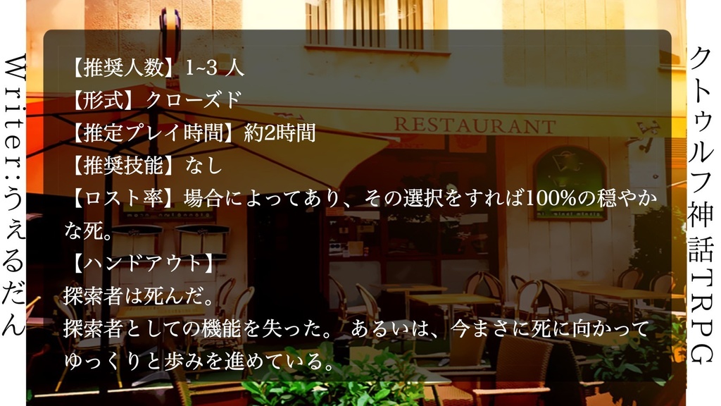 頭の悪い料理店