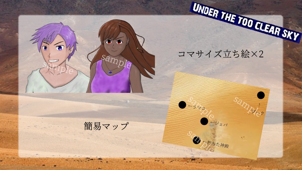 UNDER THE TOO CLEAR SKY