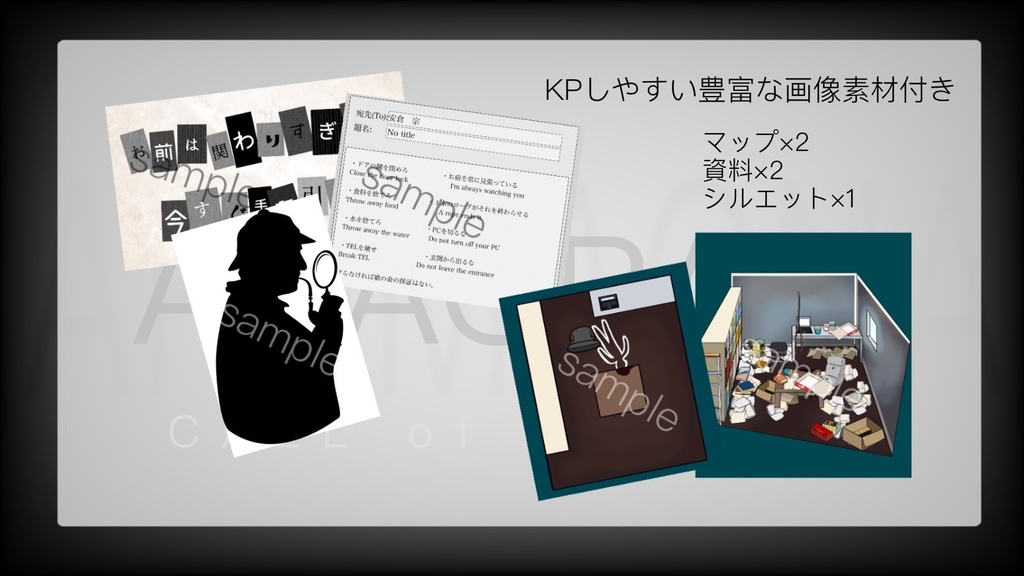 怪異探偵奇譚 ANAGRAMS (探偵編Case.0)