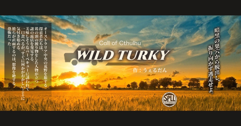 WILD TURKEY 【SPLL:E110954】