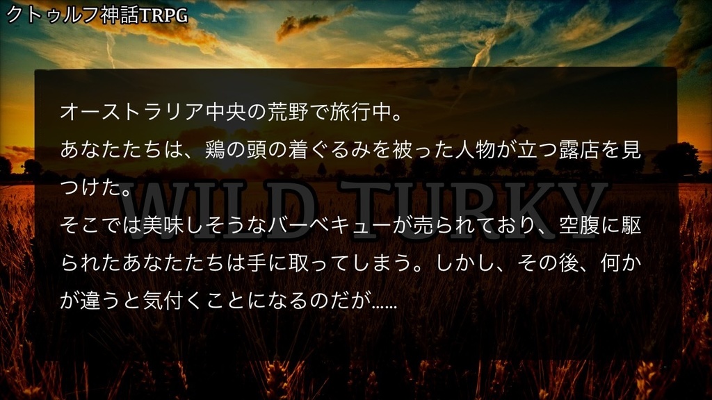 WILD TURKEY 【SPLL:E110954】