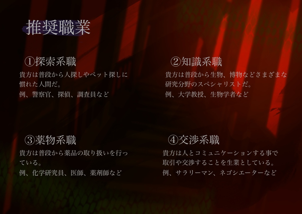 怪異奇譚 クモガクレ