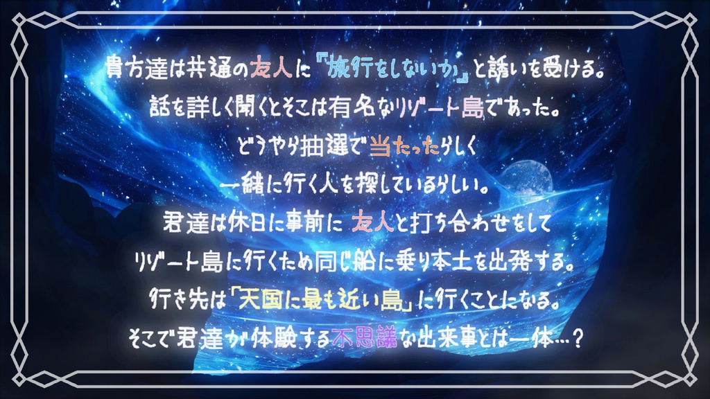 虹色の鯨は宇宙(ソラ)で謳う。