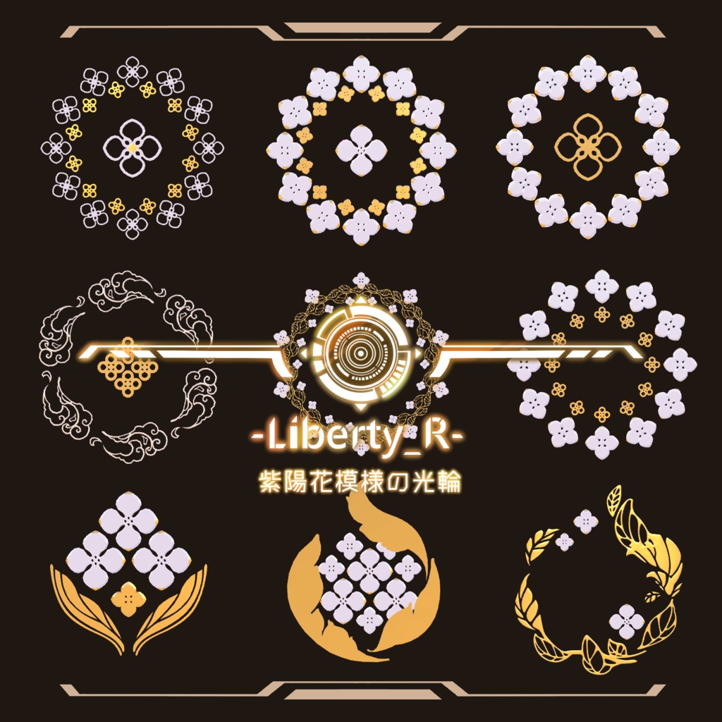 Liberty_Rオリジナル3D装飾品 紫陽花模様の追装