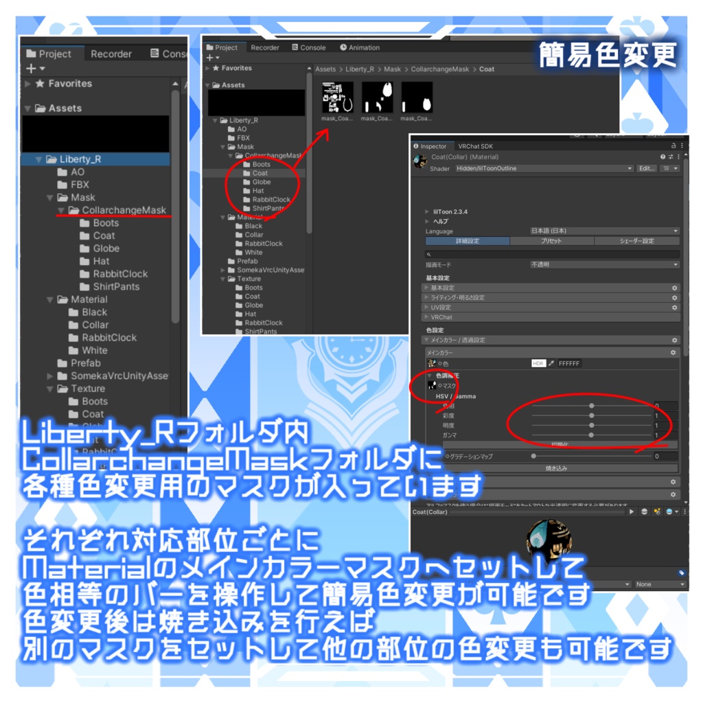 【4アバター対応】時計飾りの装い