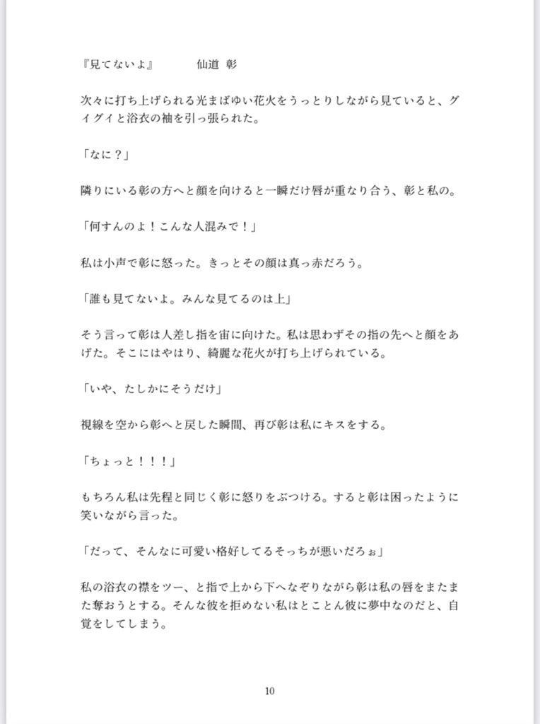 【夢本】CONTACT SHEET