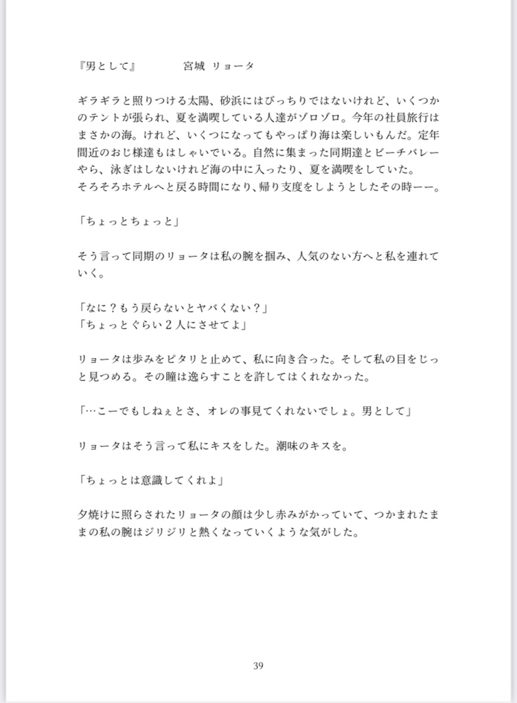 【夢本】CONTACT SHEET
