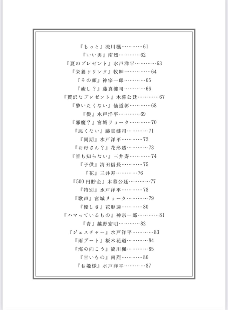【夢本】CONTACT SHEET