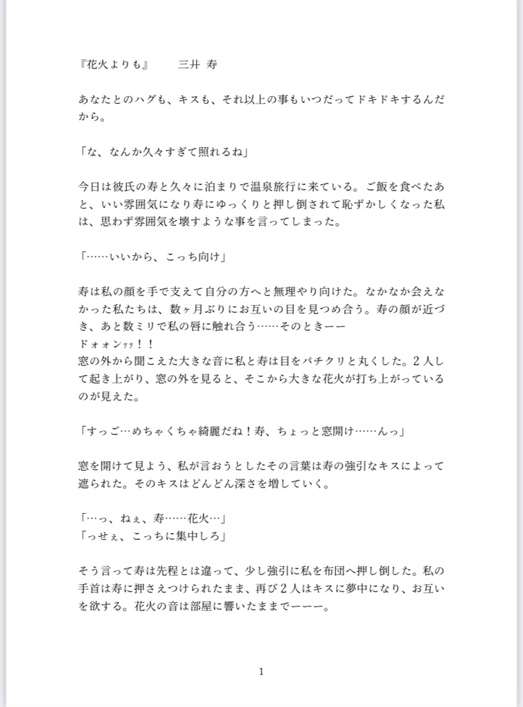 【夢本】CONTACT SHEET