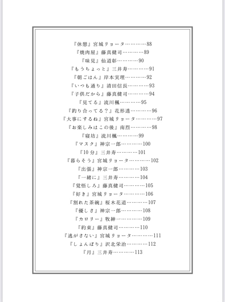 【夢本】CONTACT SHEET