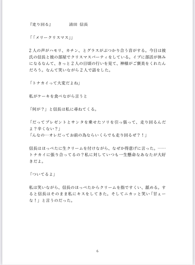【夢本】CONTACT SHEET
