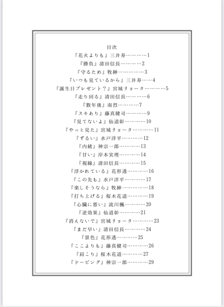 【夢本】CONTACT SHEET