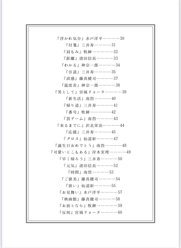 【夢本】CONTACT SHEET