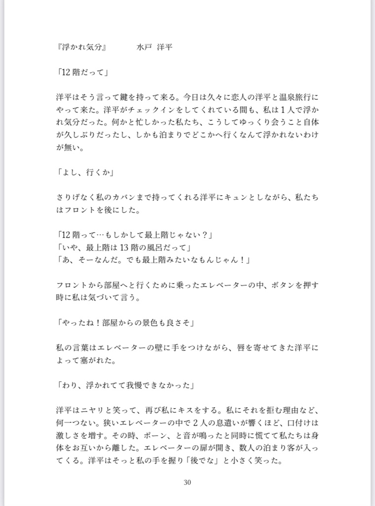 【夢本】CONTACT SHEET