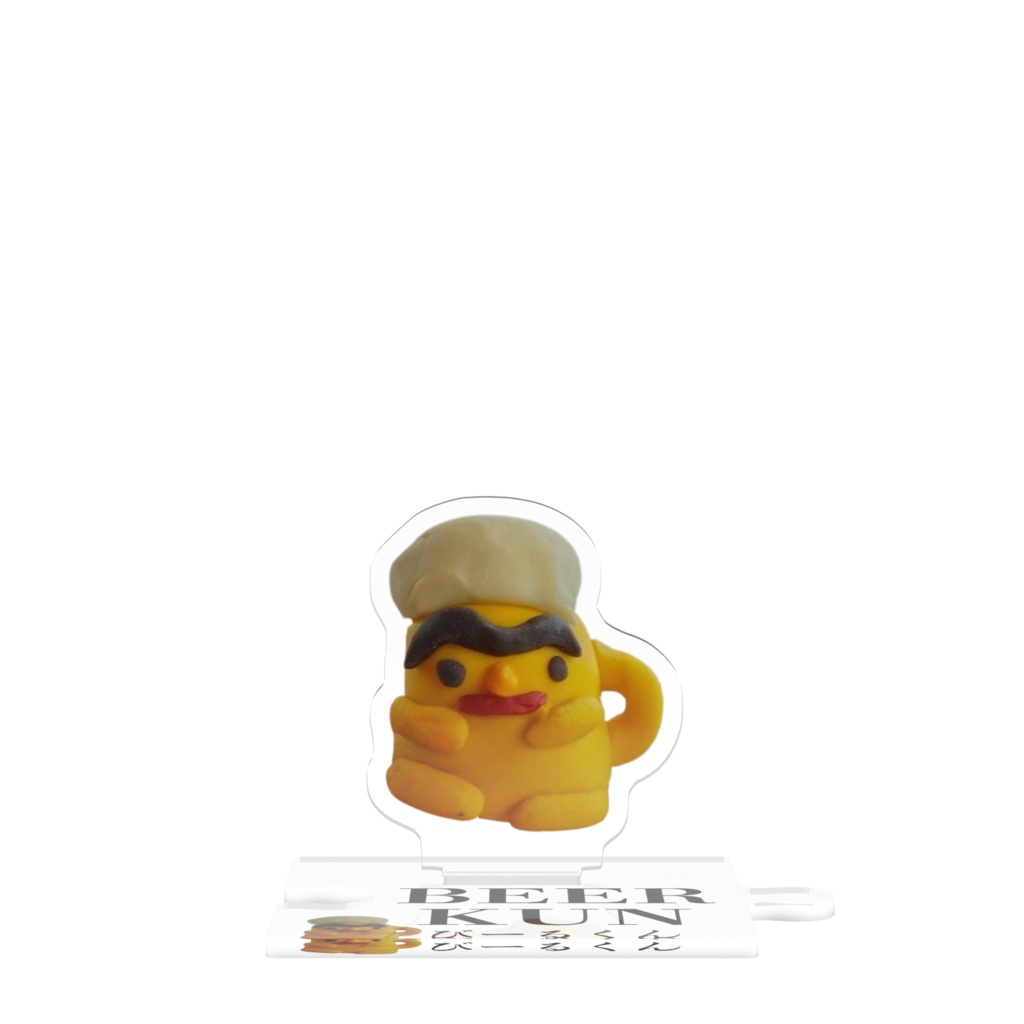 BEERKUN アクリルスタンド