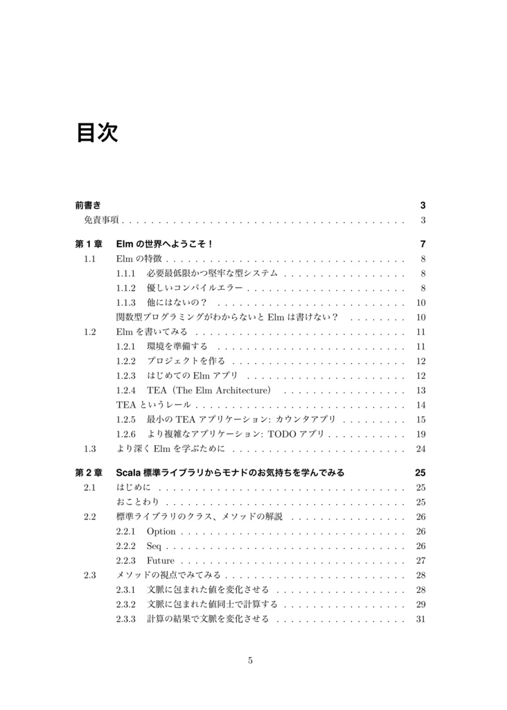 1丁目ラボ 技術報告 #1