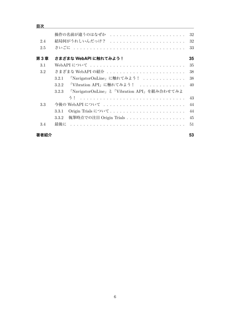 1丁目ラボ 技術報告 #1