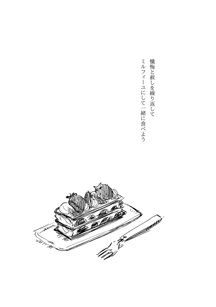 なりそこないの言葉たち