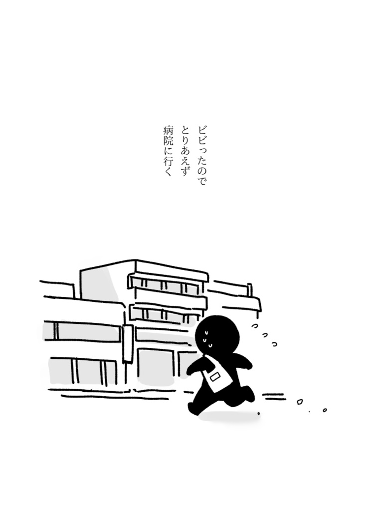 若干体調を崩したけど(略)