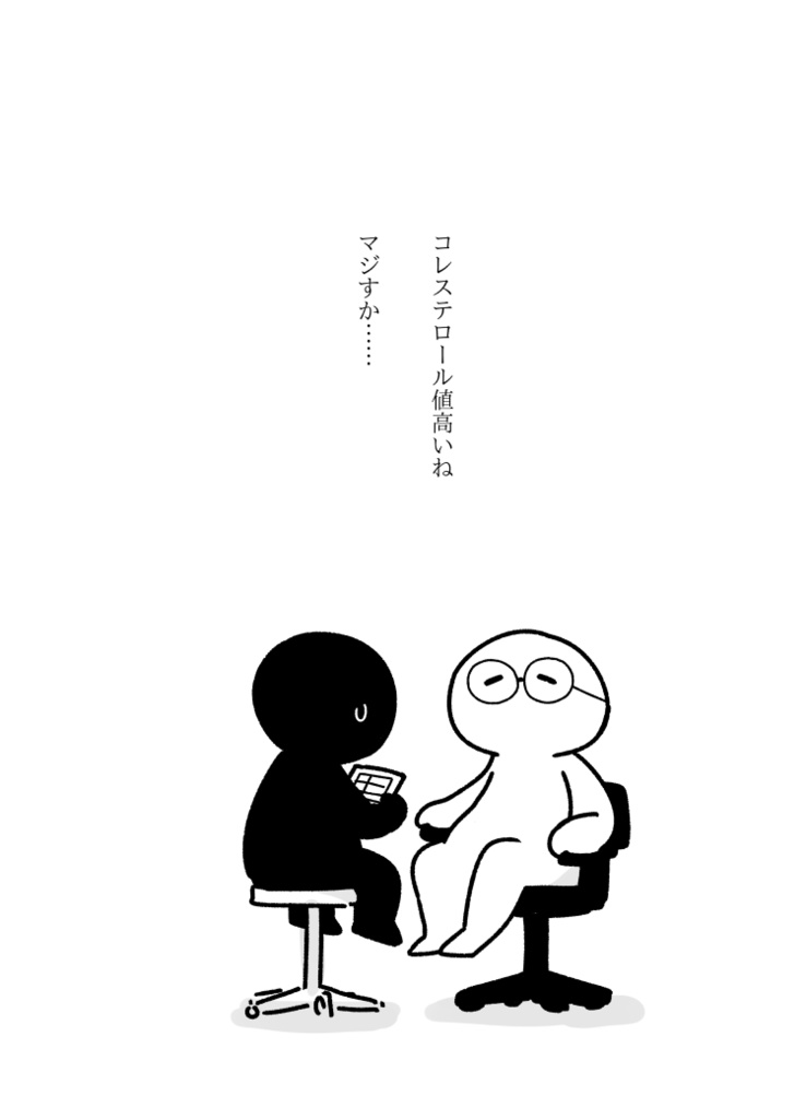 若干体調を崩したけど(略)